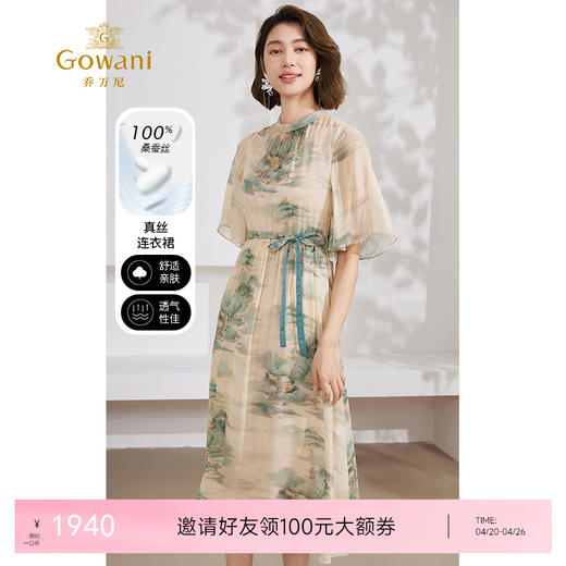 乔万尼真丝连衣裙新款100%桑蚕丝国风设计EM2E876 商品图0