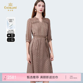 乔万尼新品小V领木耳边100%真丝南法风情收腰连衣裙ED2E438