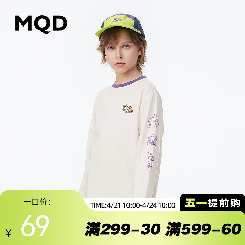 【MQD】童装男童纯色长袖打底衫春装新款儿童圆领内搭T恤上衣