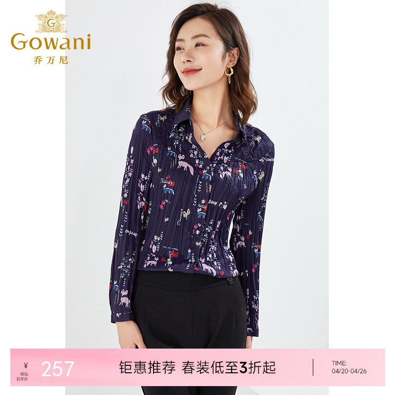 乔万尼春季新款别致抽褶上衣气质衬衫EI3C173