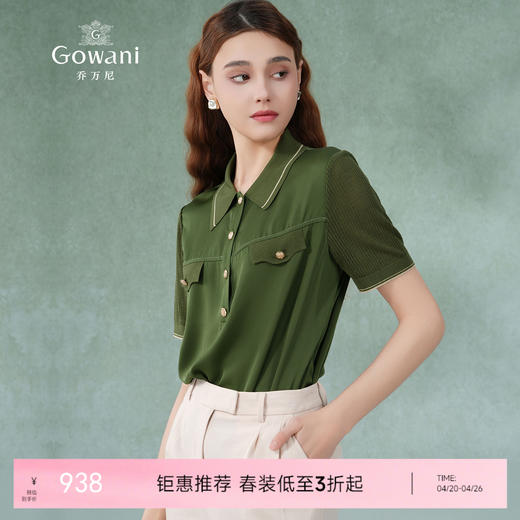 乔万尼短袖衬衫夏季设计感小众通勤气质ET2C321 商品图0