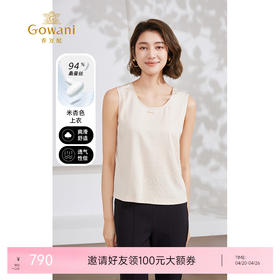 乔万尼新款真丝背心可外穿显瘦百搭设计EM2H925