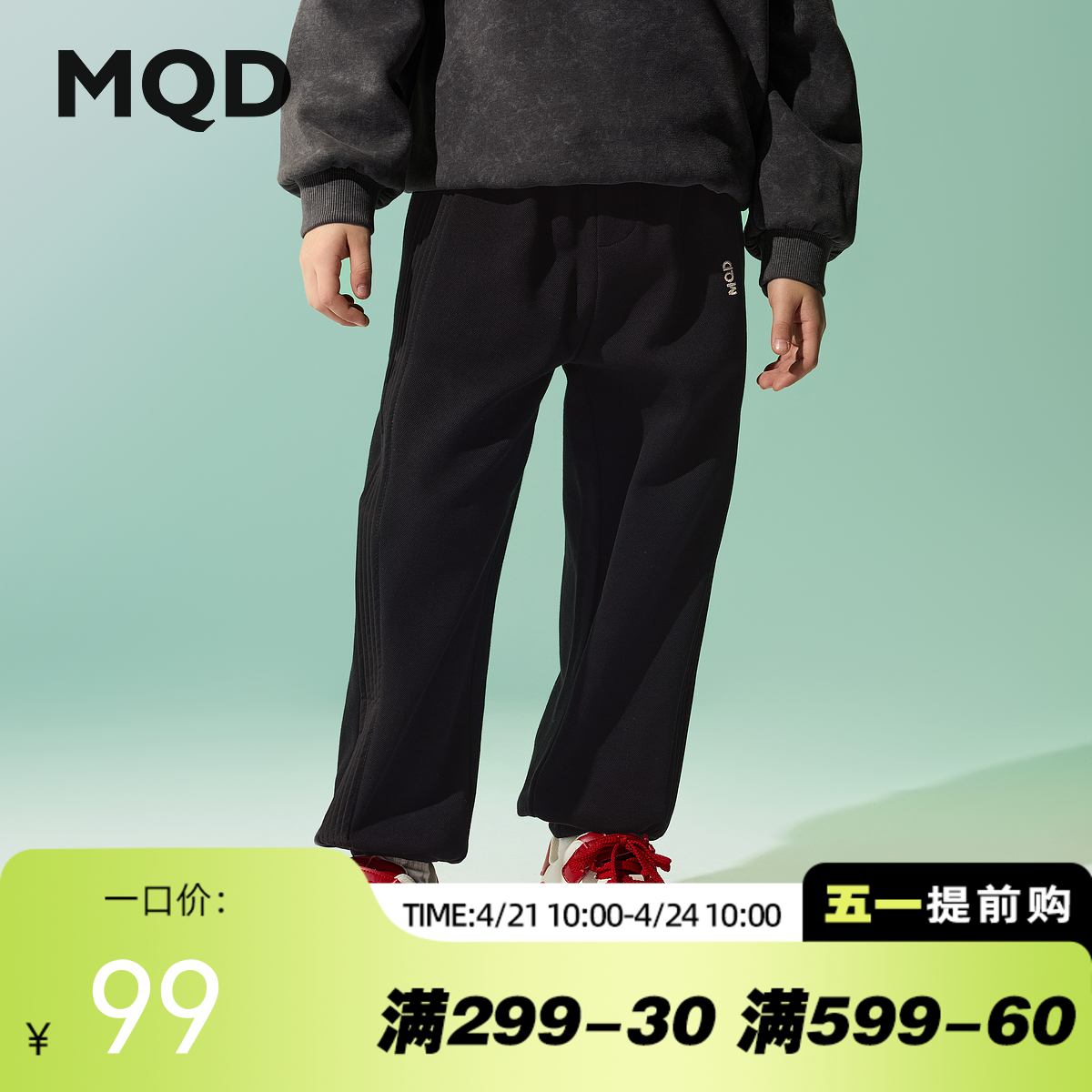 【MQD】【国潮系列】童装男童裤子春新款儿童束脚百搭针织裤