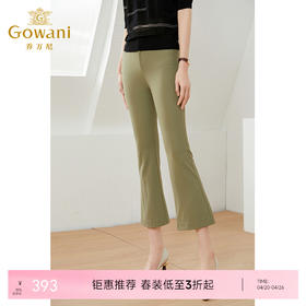 乔万尼新款休闲裤轻薄微喇设计时尚显瘦EI2F805