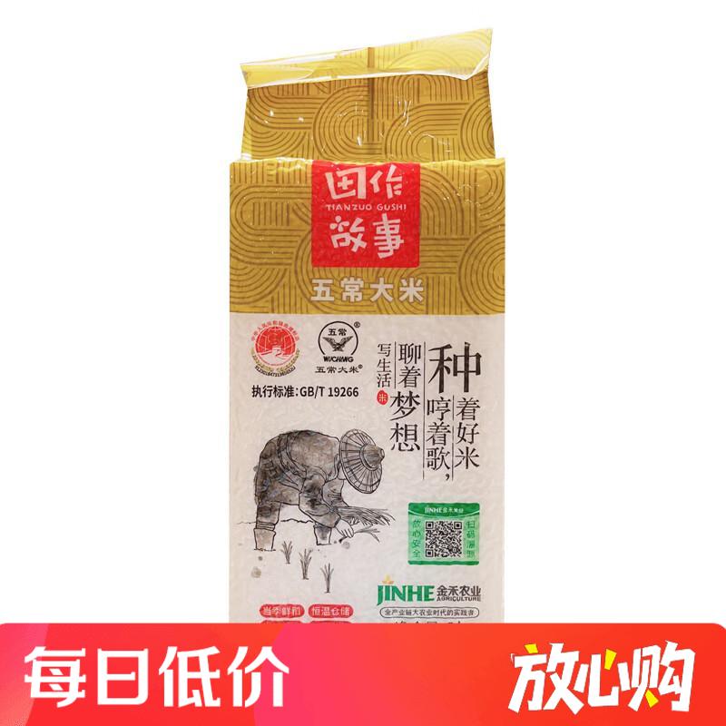 田作故事五常大米1kg/袋
