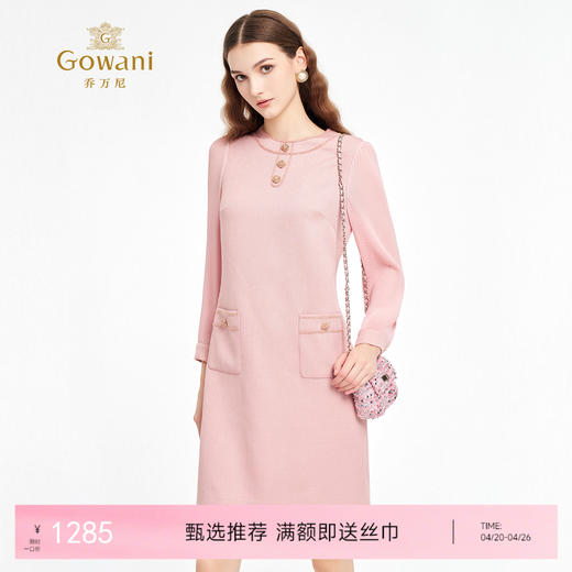 乔万尼春新品优雅轻奢粉色系小香风直筒连衣裙ED3E210 商品图0
