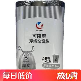 每日伊藤可降解穿绳垃圾袋（大号） 50*60cm 45个