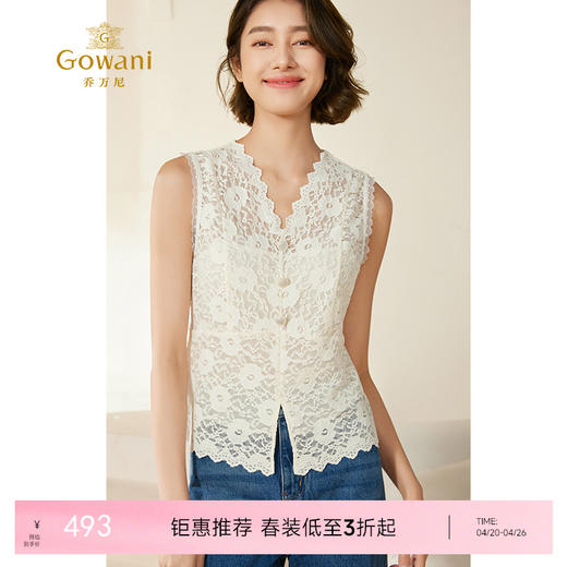 乔万尼蕾丝背心女新款白色法式气质EM3H315 商品图0