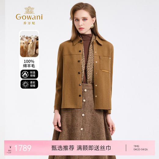 【100%绵羊毛】乔万尼干练气质单排扣拼接口袋毛呢大衣外套ED4B736 商品图0