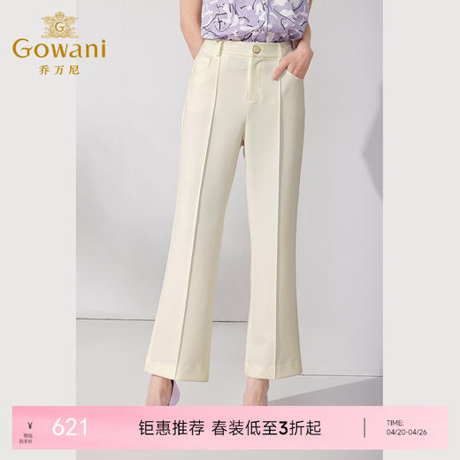 乔万尼西装裤女夏季新款微喇裤显瘦休闲裤ET1F507 商品图0