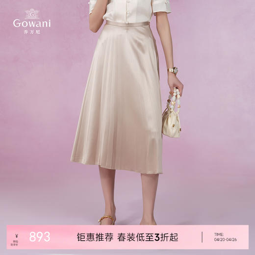 乔万尼新款半身裙a字裙缎面高级感EM2D829 商品图0