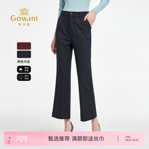 乔万尼新品两色百搭修身复古感微喇裤ED3F235 商品图0