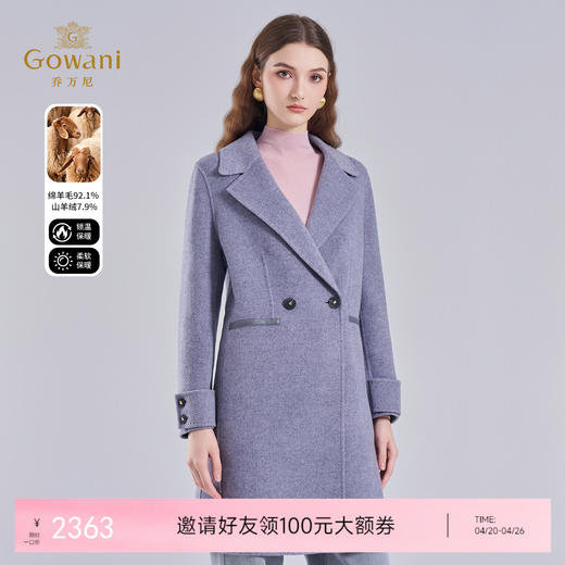 【羊绒】乔万尼羊绒大衣冬季新品双面绵羊毛中长款毛呢外套ET4A953 商品图0