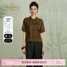 【兰韵金纹】【香云纱】乔万尼新品宽松真丝复古上衣ED2C456