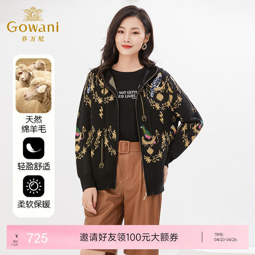 乔万尼冬季新款连帽针织开衫休闲减龄百搭羊毛衫EI4M629 商品图0