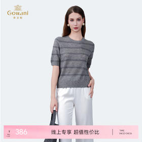 乔万尼新品简约高级感条纹圆领舒适薄款羊毛针织上衣EZ2M113