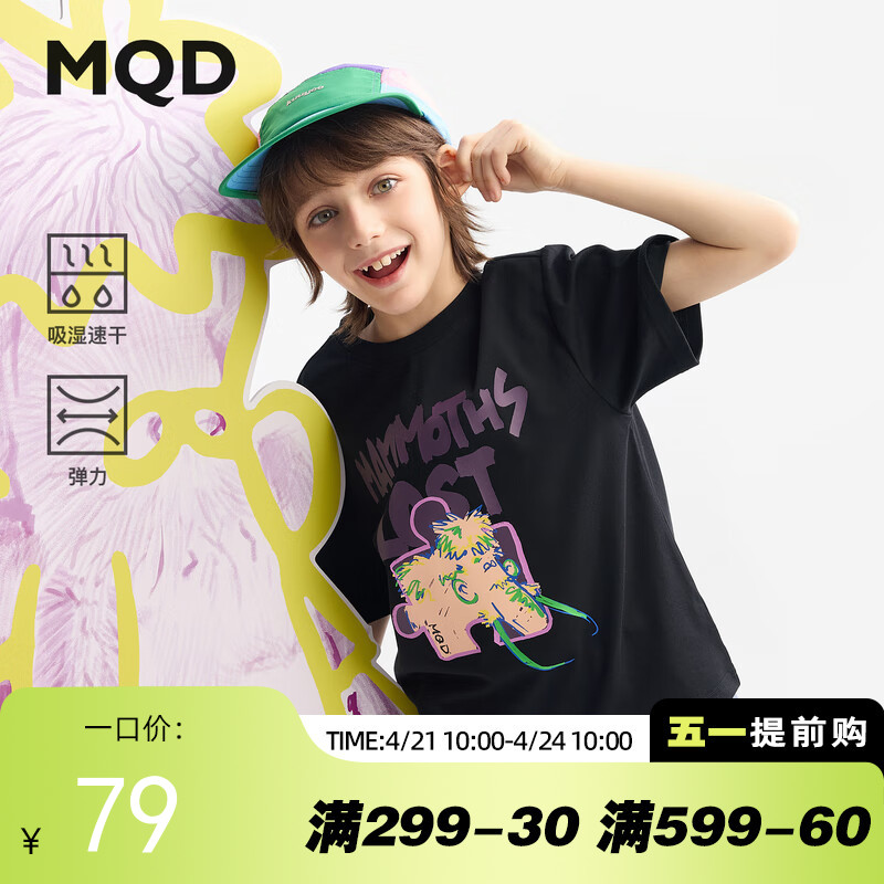 【MQD】【吸湿速干】童装儿童t恤夏季新款宽松男童圆领短袖宝宝上衣