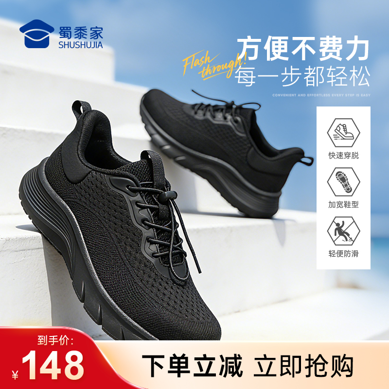 【下单即送袜子（1双装）】【远步者闪穿健步鞋】轻量缓震休闲鞋一脚蹬通勤网布鞋透气免系低帮鞋XJ615