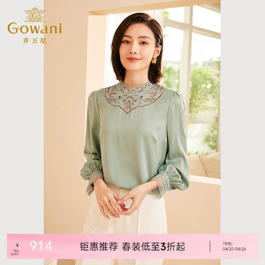 乔万尼秋新品真丝衬衫复古长袖设计ET3C612 商品图0