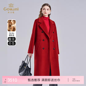 乔万尼冬新品宽松经典气质双排扣羊毛大衣ED4A767