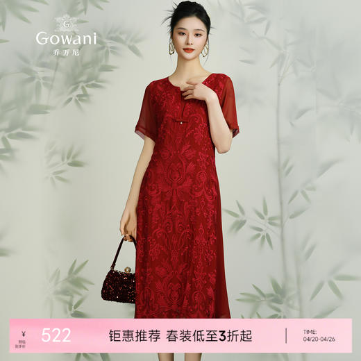 乔万尼夏红装礼服裙优雅真丝连衣裙桑蚕丝中长款EN2E565 商品图0