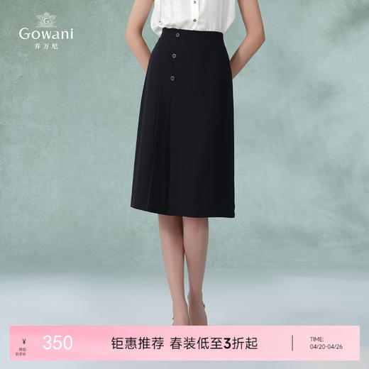 乔万尼A字半身裙显瘦成熟新款气质半裙EI2D730 商品图0