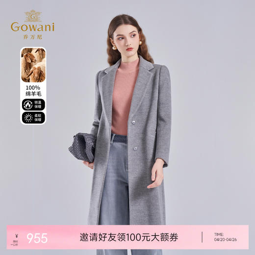 【100%绵羊毛】乔万尼冬新品羊毛大衣重磅澳毛绒保暖厚实EI4A562 商品图0