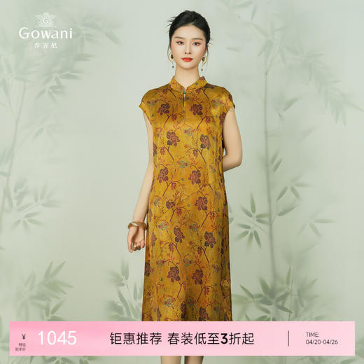 乔万尼夏季新款重磅真丝连衣裙无袖显瘦款EI2E711 商品图0