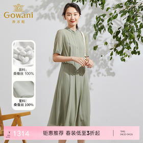 乔万尼真丝连衣裙新款高端桑蚕丝长裙EF2E339