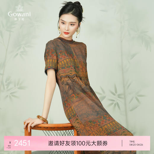 【香榭丽大道】【香云纱】乔万尼24mm真丝连衣裙重磅桑蚕丝古典立领EM2E780 商品图0