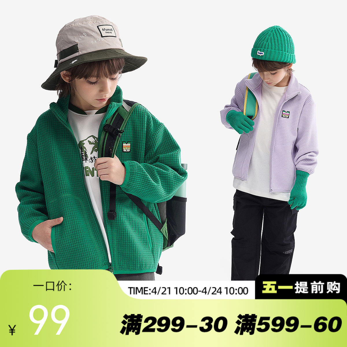 【MQD】童装儿童摇粒绒外套春秋装款男童内胆男童女童开衫卫衣