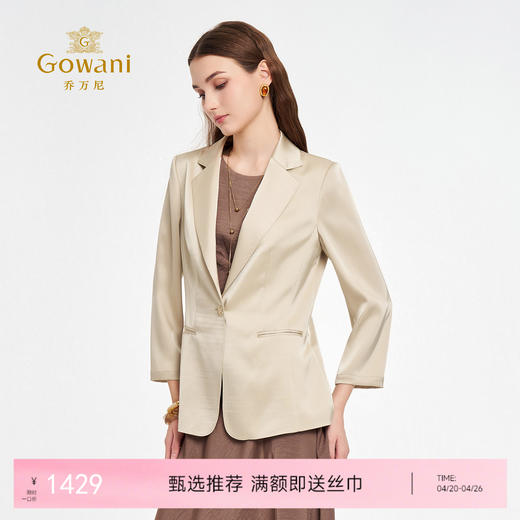 乔万尼香槟色优雅贵气三醋酸休闲西装外套ED3B227 商品图0