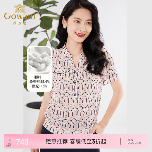 乔万尼真丝衬衫女短袖新款14mm桑蚕丝简约设计感EF2C400 商品图0