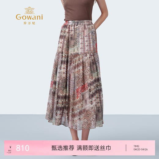 乔万尼度假风高腰设计印花A型半身裙ED2D443 商品图0