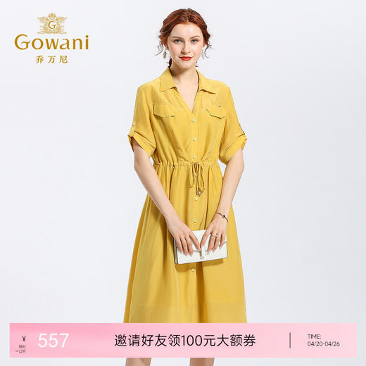 【两色可选】乔万尼夏桑蚕丝纯色高腰复古气质衬衫真丝连衣裙女中长款EN2E578 商品图0