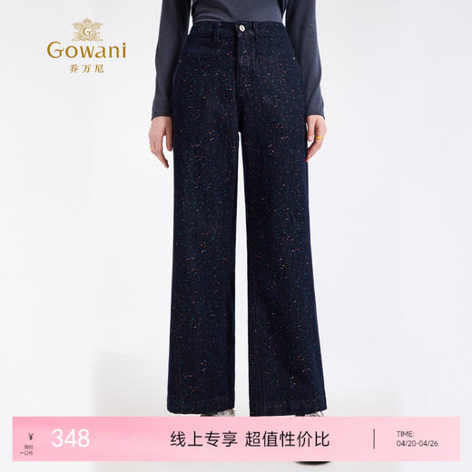 乔万尼艺术感彩点设计高级基础复古原牛宽松直筒牛仔裤EZ3F181 商品图0