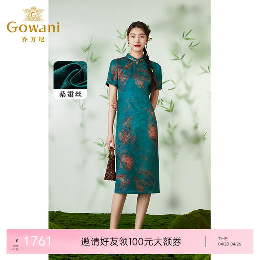 乔万尼真丝连衣裙新款19mm重磅气质旗袍款EM2E716 商品图0