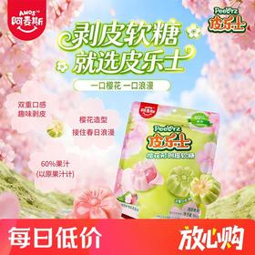 阿麦斯皮乐士樱花剥皮软糖96g