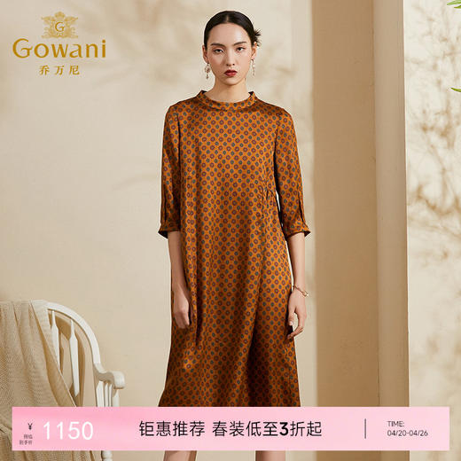 乔万尼夏装新款真丝连衣裙女气质时尚七分袖宽松桑蚕丝长裙ES2E136 商品图0