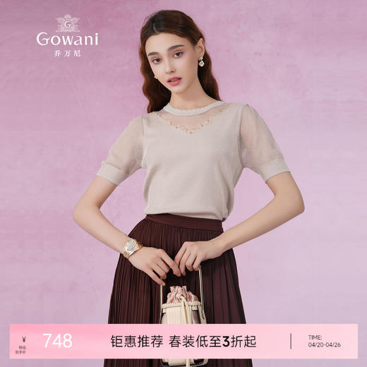 乔万尼夏款短袖针织衫微透设计感EM2M866 商品图0