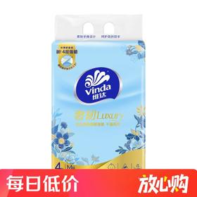 维达奢韧80抽4层M码抽纸4包
