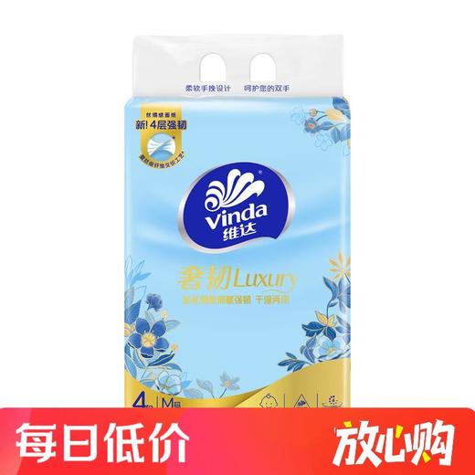 维达奢韧80抽4层M码抽纸4包 商品图0