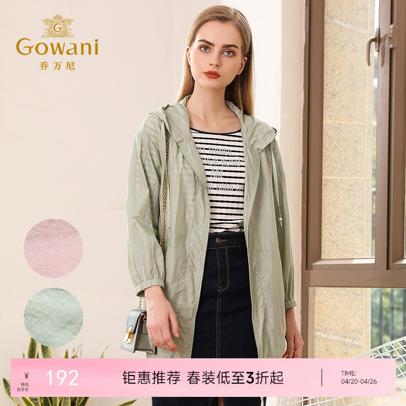 【两色可选】乔万尼衣秋季纯色休闲宽松春秋长袖薄款外套中长EN3B381