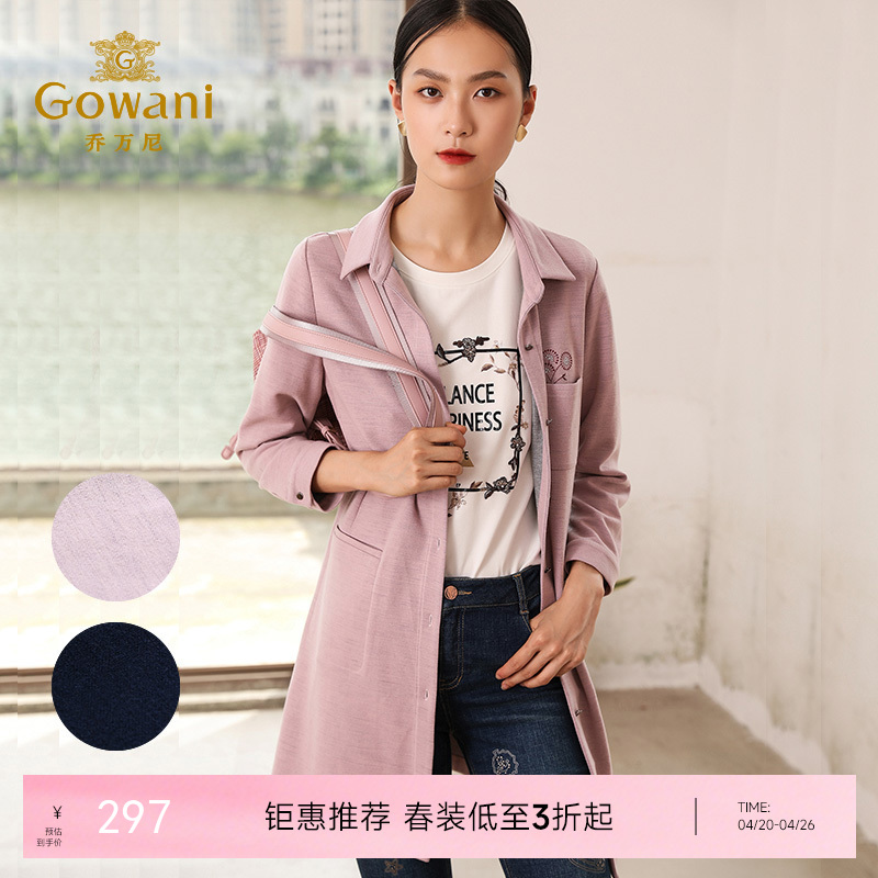 【两色可选】乔万尼秋季外套羊毛修身气质纯色刺绣风衣女式中长款春秋EN3A301