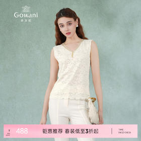 乔万尼背心女夏外穿新款蕾丝设计EM2C700