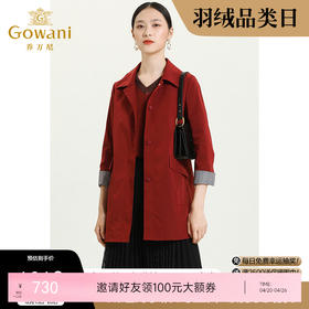 乔万尼新款红色风衣拼接色H版型遮肉显瘦气质时尚外套ES3A569