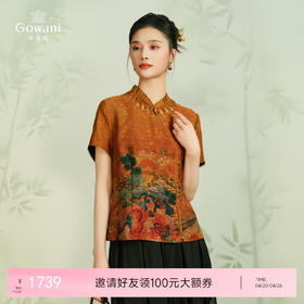 【瑞彩祥云】【香云纱】乔万尼28mm重磅真丝上衣旗袍领古典设计EM2C730