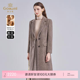 乔万尼绵羊毛经典通勤职场格纹英伦风毛呢外套大衣EF4A195