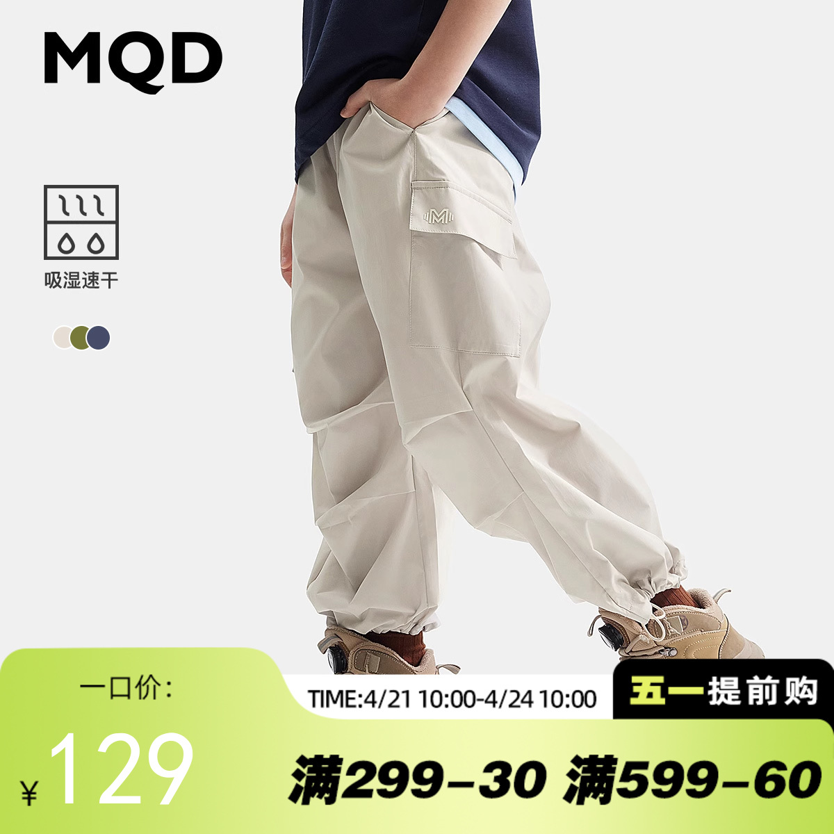 【MQD】童装工装轻薄休闲裤