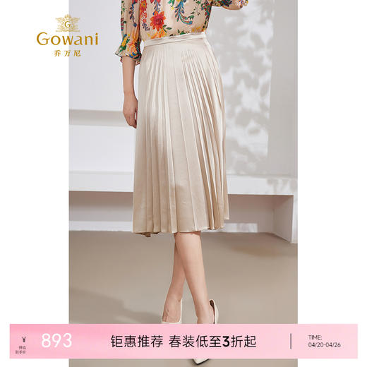 乔万尼新款半身裙a字裙缎面高级感EM2D829 商品图0